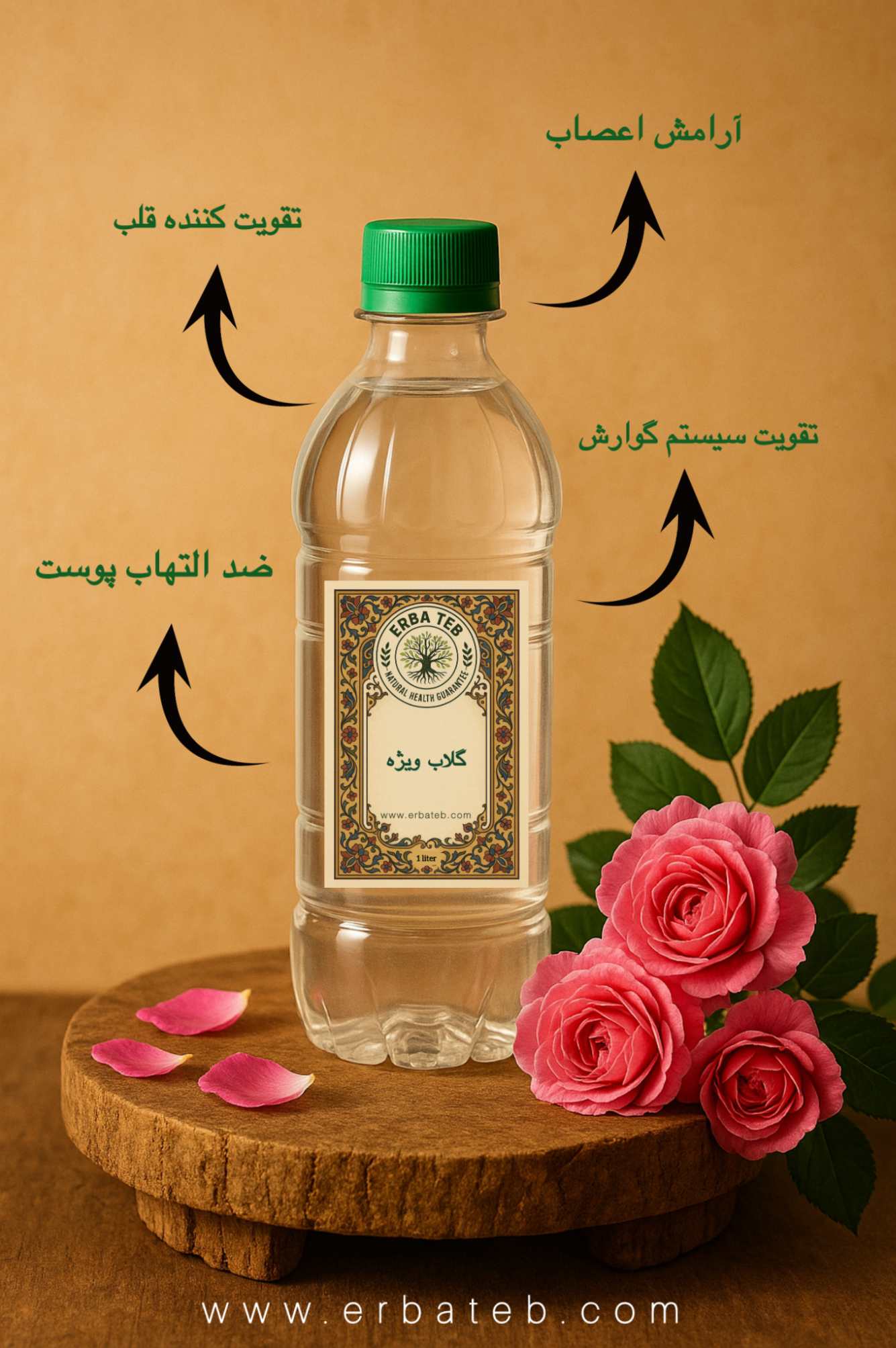 خواص عرق گلاب