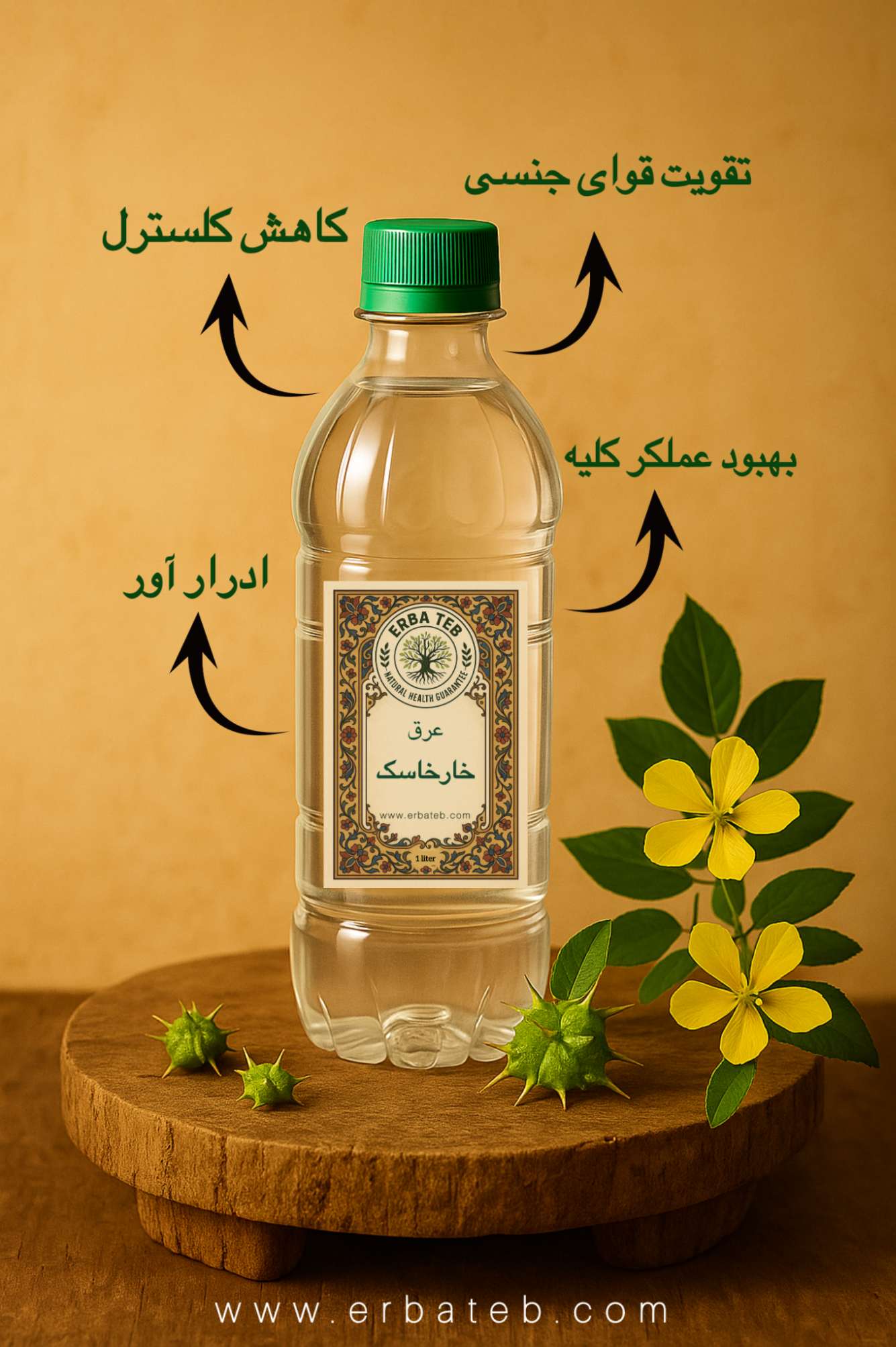 خواص عرق خارخاسک