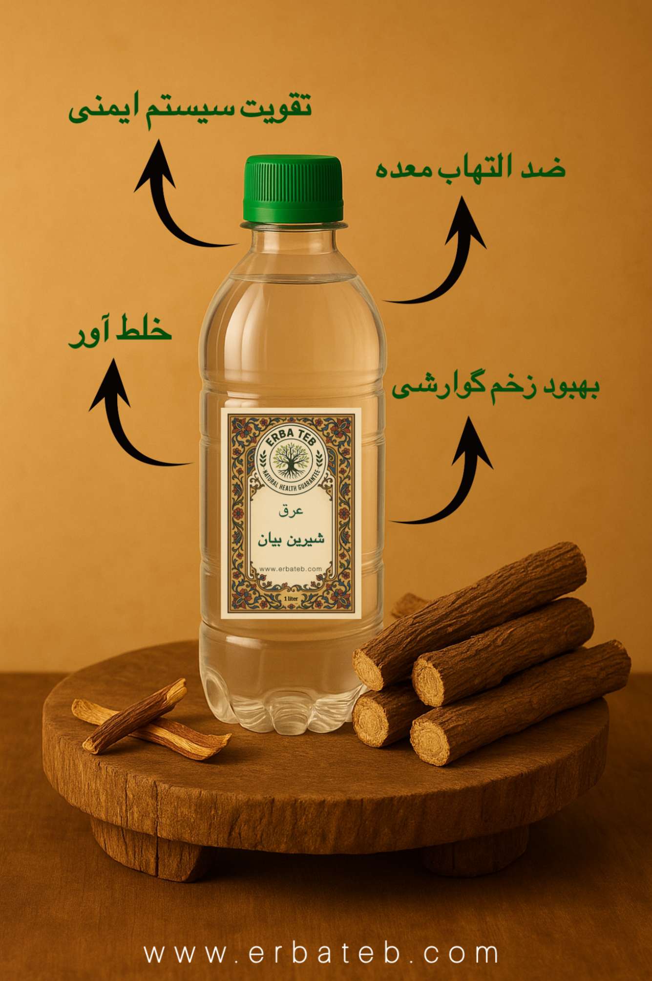 خواص عرق شیرین بیان
