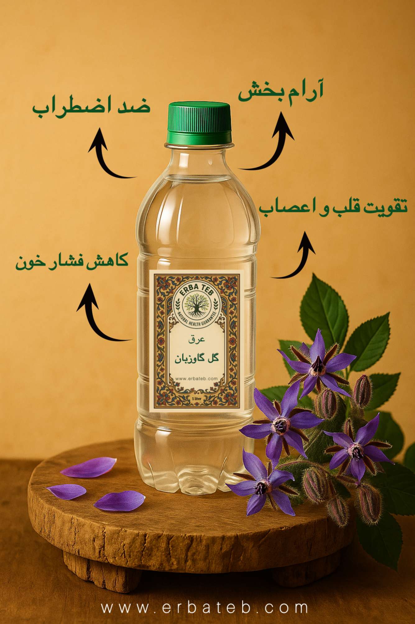 خواص عرق گل گاوزبان