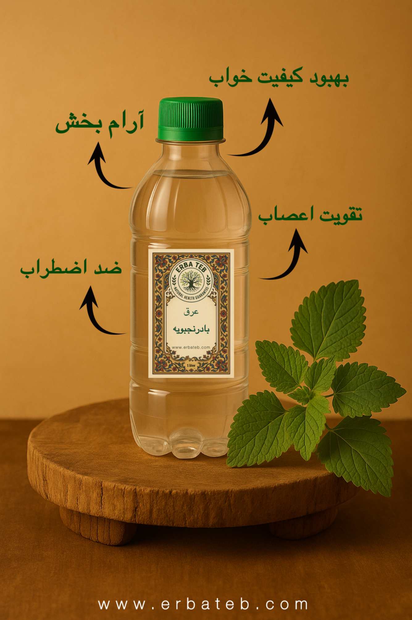 خواص عرق بادرنجبویه