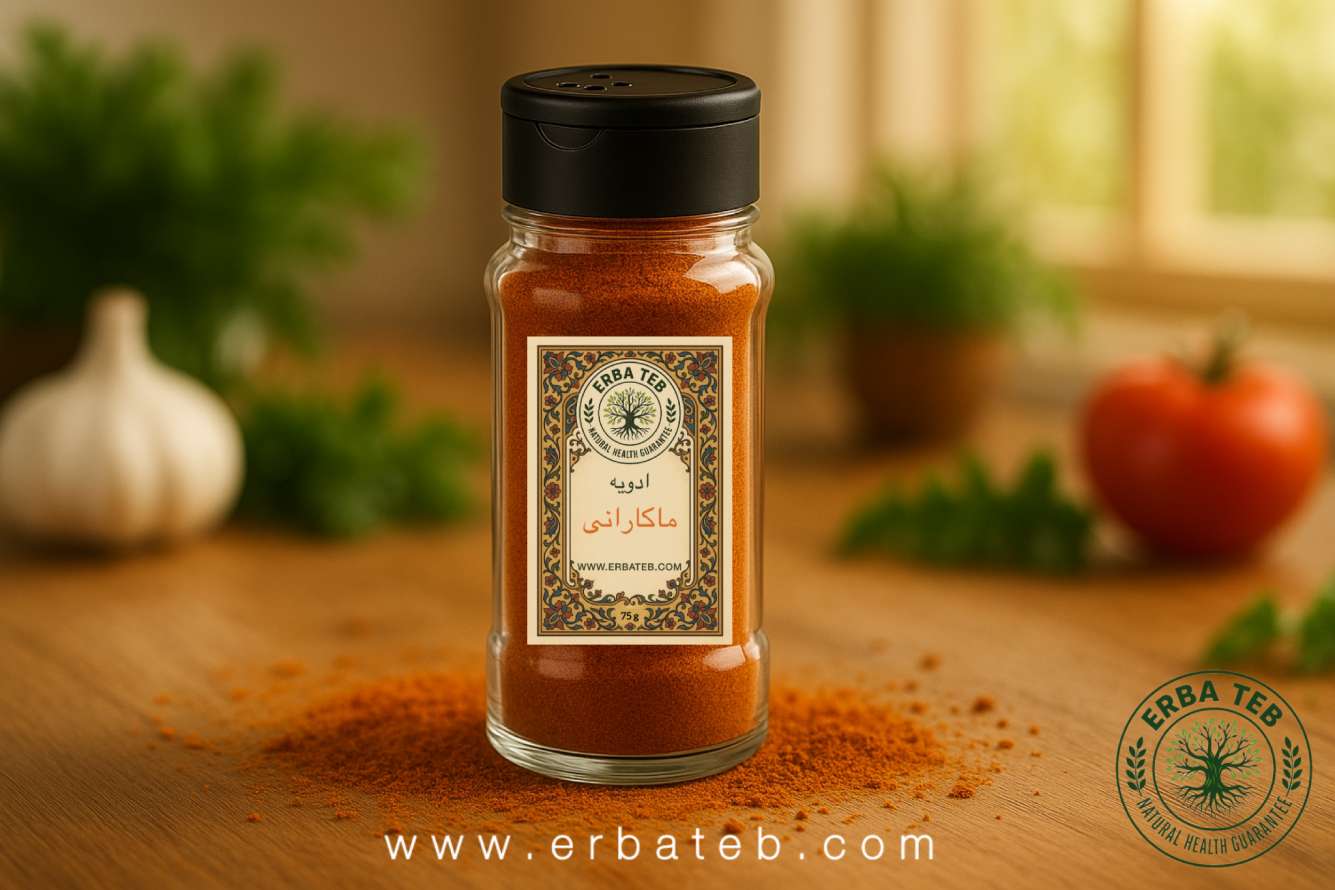 خواص ادویه ماکارانی