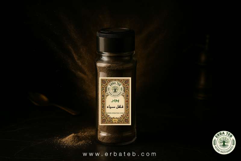 ادویه فلفل سیاه