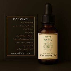 خواص روغن بادام تلخ