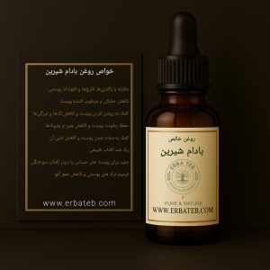خواص روغن بادام شیرین