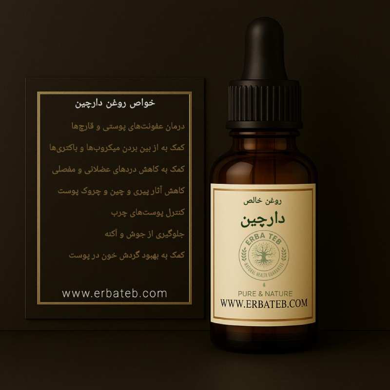  خواص روغن دارچین