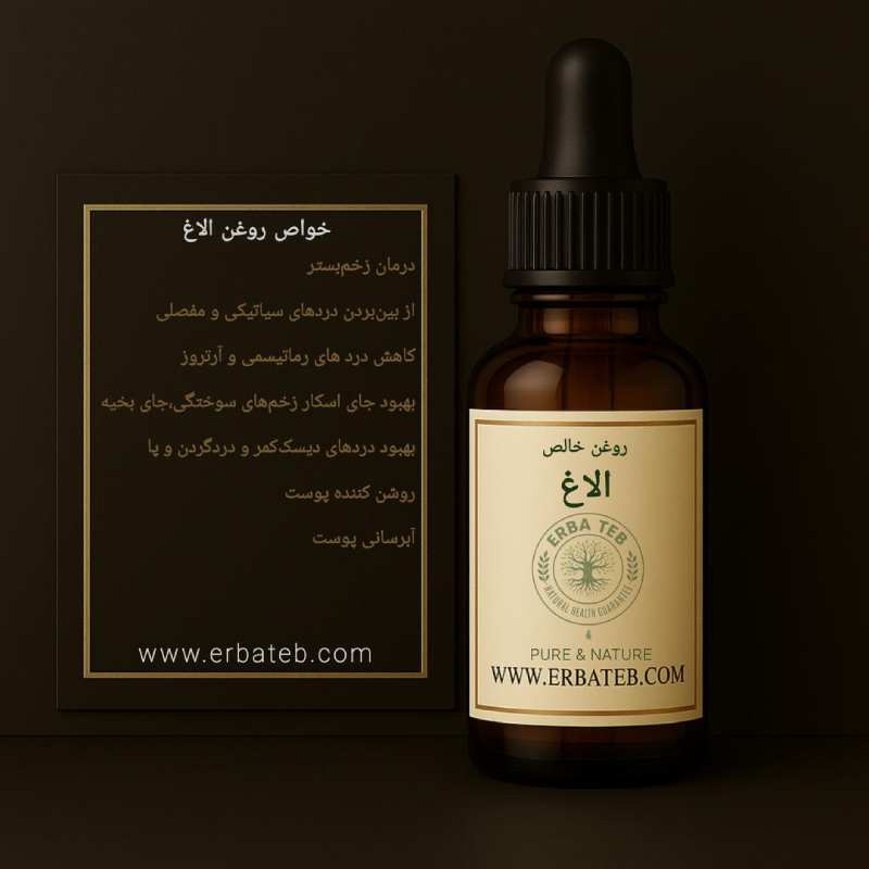 خواص روغن الاغ