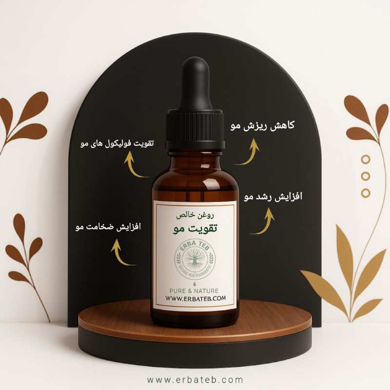 روغن ترکیبی تقویت مو