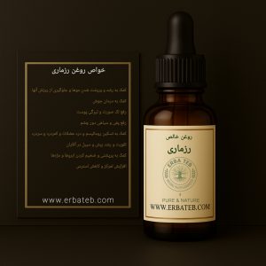 خواص روغن رزماری