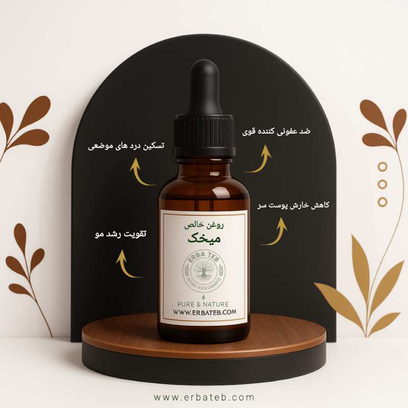 روغن میخک