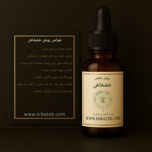 خواص روغن خشخاش