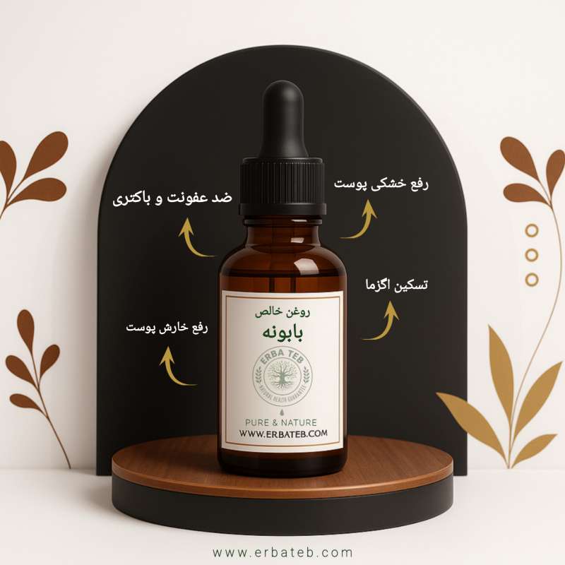 روغن بابونه