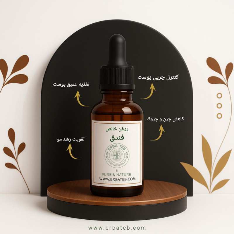 روغن فندق