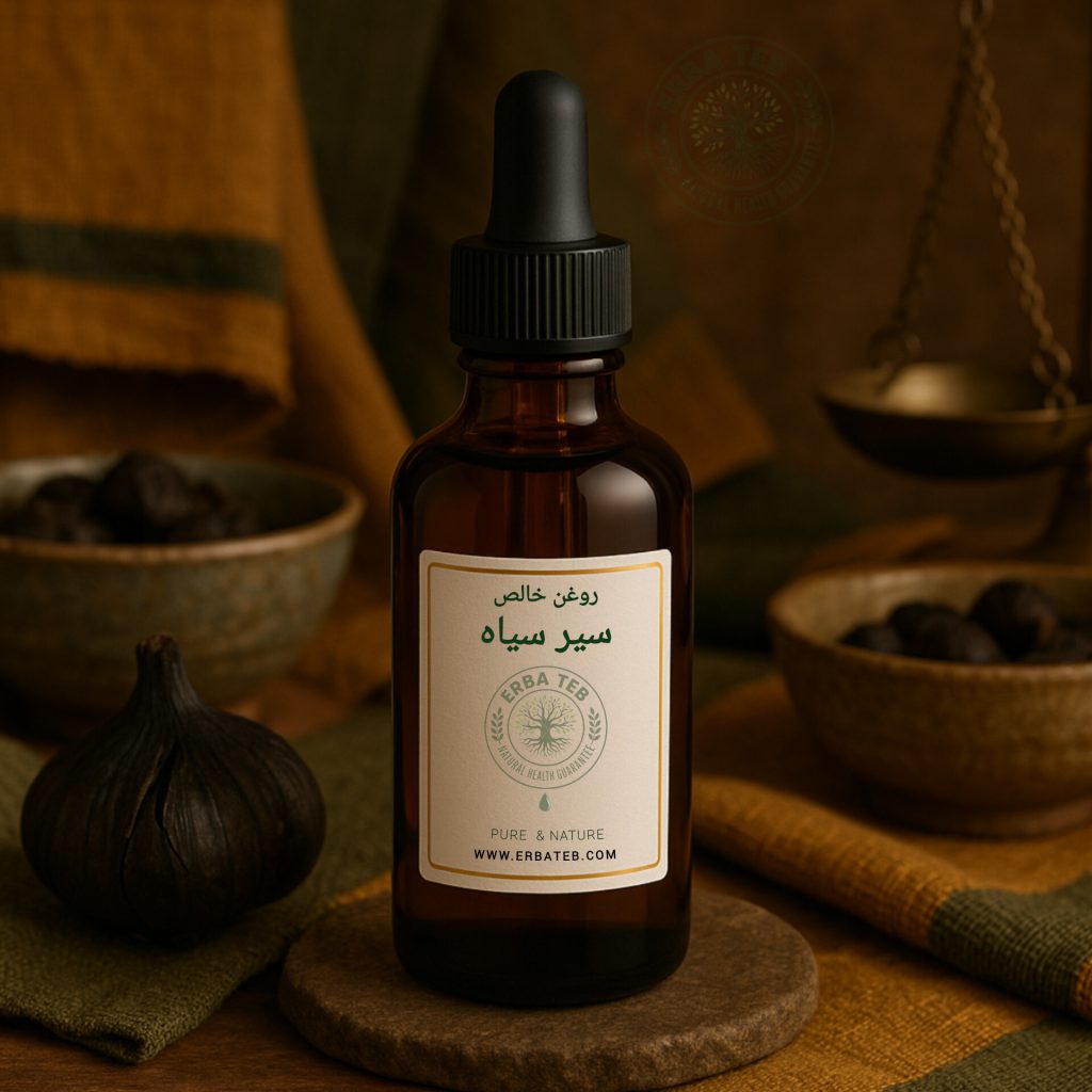روغن سیر سیاه
