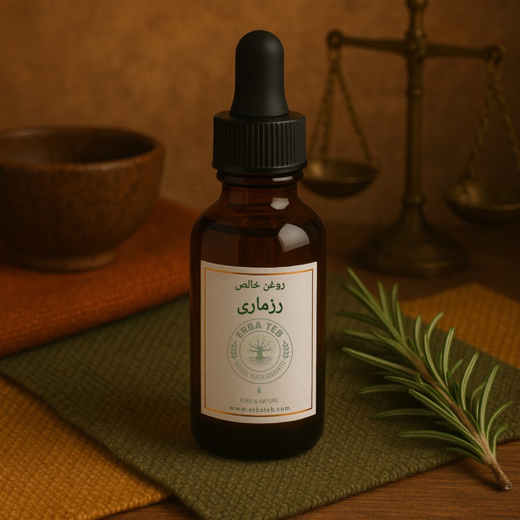 روغن رزماری