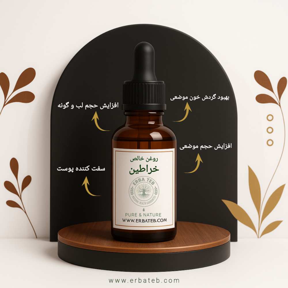 روغن خراطین