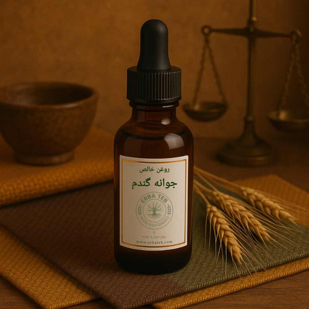 روغن جوانه گندم