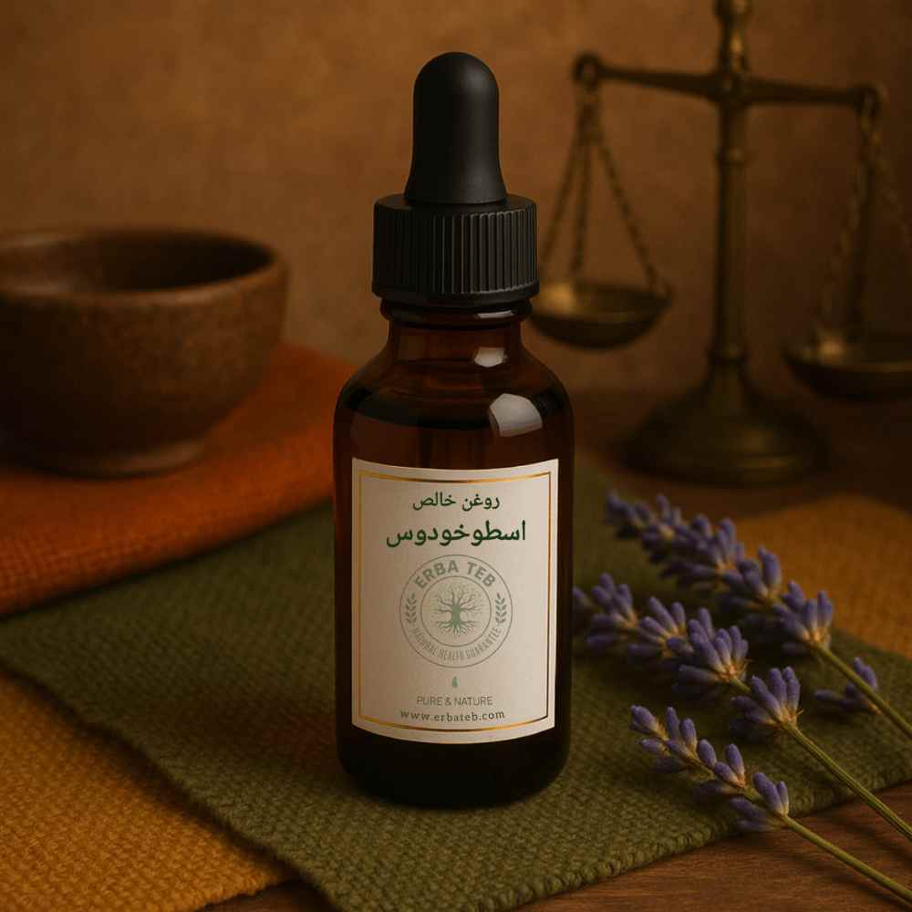 روغن اسطوخودوس