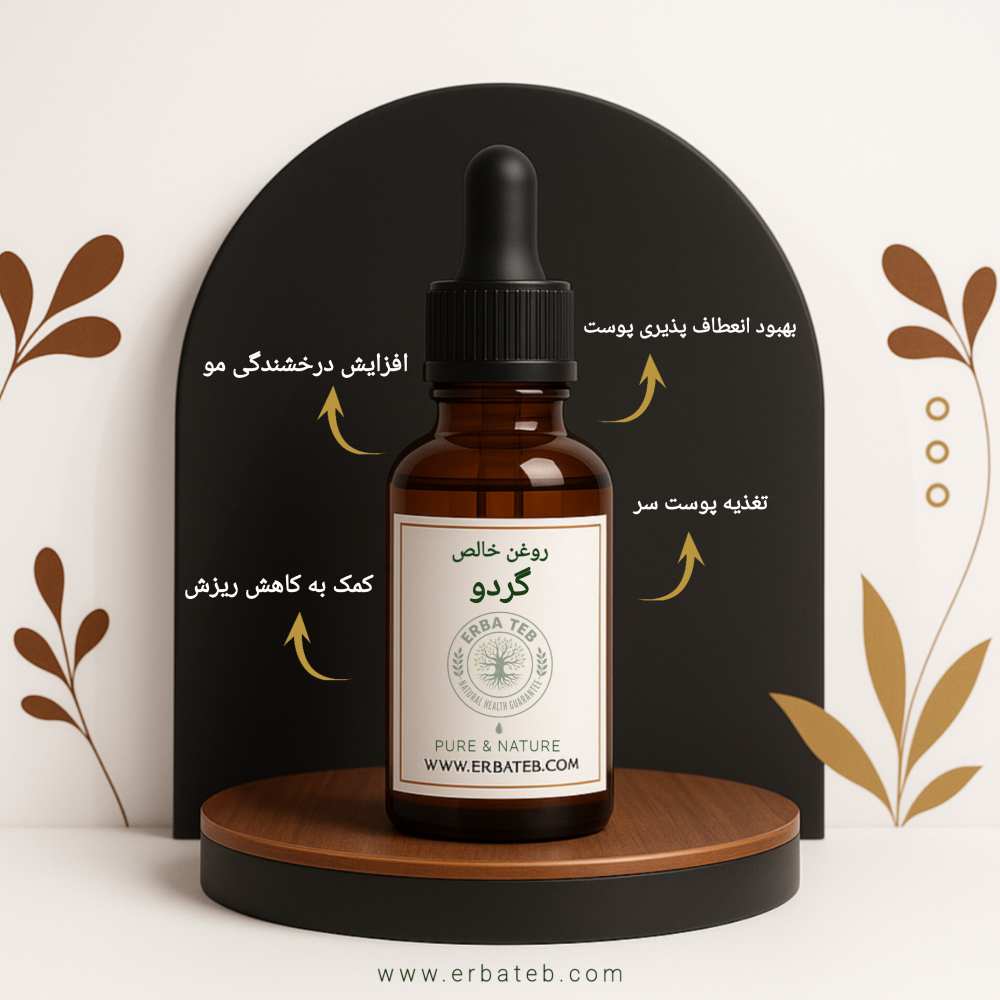 روغن گردو