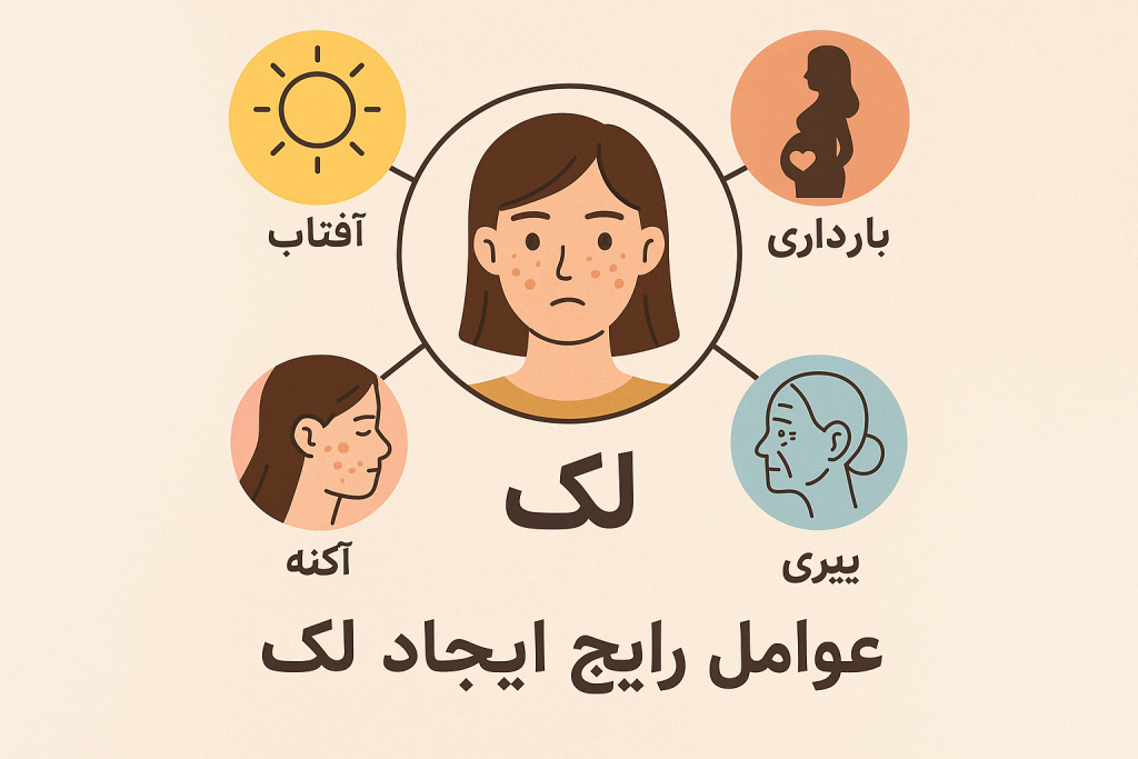 روغن آرگان برای لک صورت